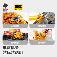 bc toys babycare玩具bctoys矿场轨道车停车场火车闯关冒险儿童益智