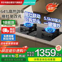 华帝 燃气灶天然气5.5kW火力一键爆炒一级能效i10095B天然气