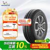 米其林 韧悦 ENERGY XM2+ 185/60R15 88H