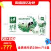 金典 3.6g乳蛋白 纯牛奶