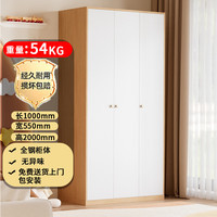 富路达 现代简约家用金属钢制卧室收纳小户型组合铁衣柜B款1.0米三门衣柜