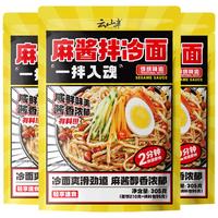 云山半麻酱拌冷面含料包305g*3袋朝鲜冷面真空包装方便面杂粮玉米面速食 麻酱拌冷面305g*3袋