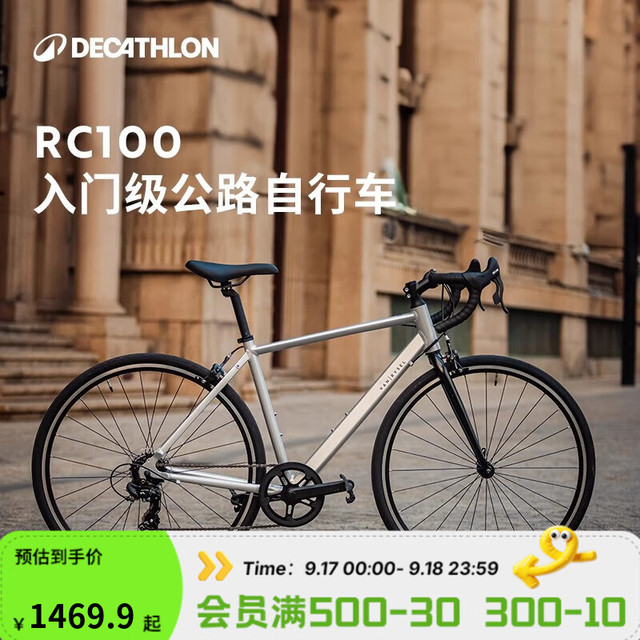 DECATHLON 迪卡侬 公路车 Van Rysel 银色 M码 适合身高175cm~180cm