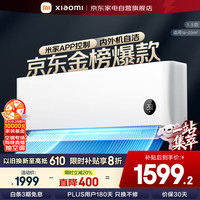 米家 MIJIA 巨省电系列 KFR-35GW/S1A1 新一级能效 壁挂式空调 1.5匹