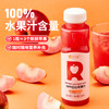 唯可鲜100%HPP红心苹果汁冷压榨鲜果汁饮料 红心苹果汁260ml*5瓶
