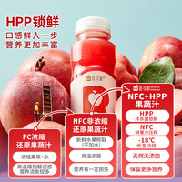 唯可鲜100%HPP红心苹果汁冷压榨鲜果汁饮料 沃柑汁260ml*5瓶