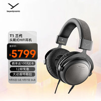 拜雅 T1 III 耳罩式头戴式动圈有线耳机 黑色 3.5mm