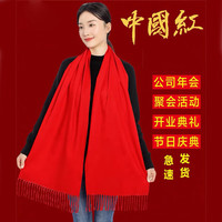 梦桥 B&D 红围巾 中国红 纯色仿羊绒百搭披肩