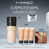 M·A·C 魅可 聚光瓶 定制鎏金粉底液 #NW11 30ml