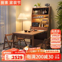 掘素 实木折叠餐桌餐边柜 胡桃色