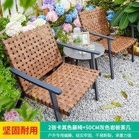 莫 家 MO JIA 莫家住宅家具户外桌椅庭院花园休闲露天阳台藤椅奶茶咖啡店别墅 2张卡其色藤椅(带扶手)