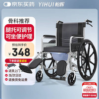 怡辉 轮椅折叠老人轻便运动旅行手推车超轻减震手推可折叠便携式医用家用老年人残疾人带坐便轮椅车