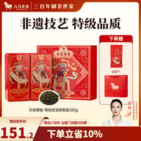 八马茶业 铁观音 清香型 280g 礼盒装