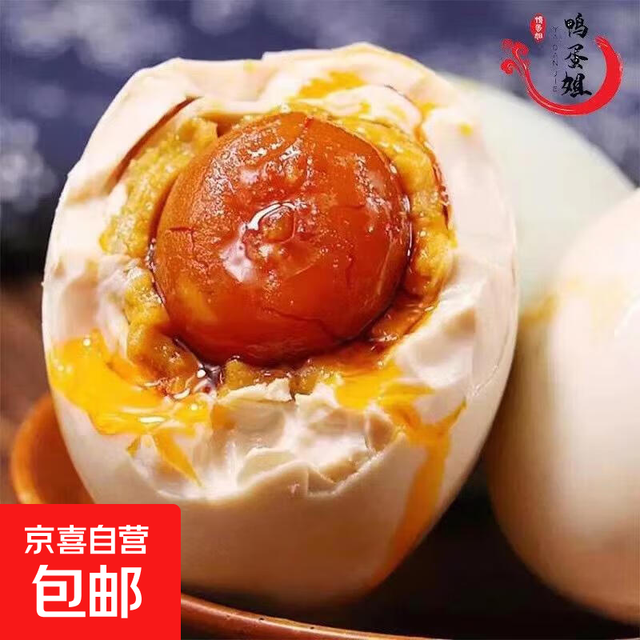 京喜 咸鸭蛋流油40g/枚 8枚