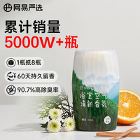 网易严选 元气系列 浴室香氛 400ml 日照森林