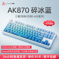 黑爵 游戏键盘 侧刻渐变蓝 飞鱼轴 4000mAh