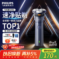 飞利浦 电动剃须刀 S1000系升级版S1881