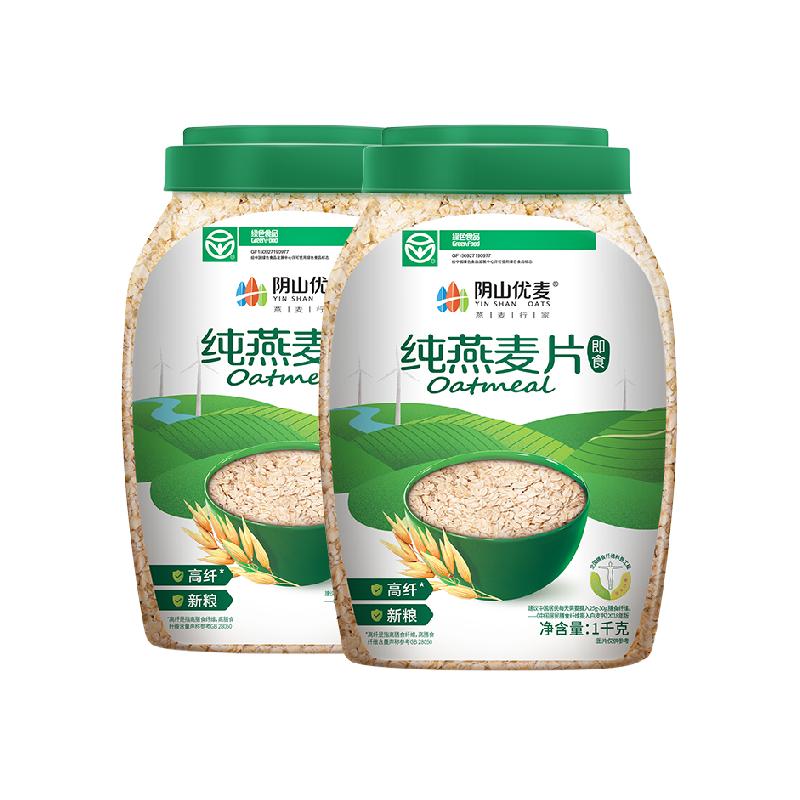 阴山优麦 纯燕麦片 原味 1kg*2桶 即食麦片