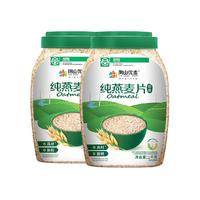 阴山优麦纯燕麦片1kg*2桶装营养早餐冲饮即食国产裸燕麦