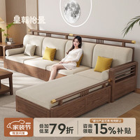 皇朝怡景 B812-G# 实木沙发 四人位+贵妃 白蜡木