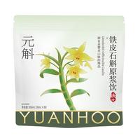元斛 专利技术铁皮石斛原浆饮长辈中秋900ml
