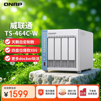 威联通 TS-464C 4盘位NAS 天鹅白（赛扬N5095、8GB）