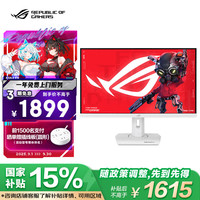 华硕 ASUS XG27ACG-W 27英寸 IPS (Fast) 平面 G-sync FreeSync 显示器 (2560*1440、180Hz、HDR400)