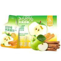 贾氏贡醋 直饮肉桂苹果醋好好喝升级款 30ml*10袋国货饮料便携小包装 肉桂苹果醋·好好喝PRO款