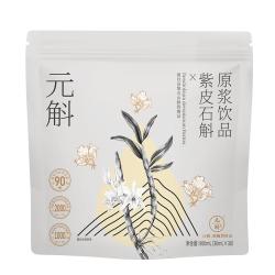 元斛 紫皮石斛原浆饮 900ml 32袋装