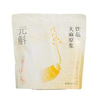 元斛 天麻有机原浆饮滋补营养品安睡整月套餐30ml*30袋