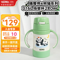THERMOS 膳魔师 儿童保温杯  带把  熊猫 竹叶青280ml