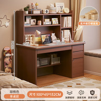 乐巴士 实木书桌学生家用学习写字桌卧室书架一体桌子书柜抽屉成人电脑桌 胡桃色100*45*132 自行组装