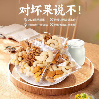 水益农每日坚果独立小包装腰果核桃混合坚果仁炒货礼盒休闲零食 【80包共1600g】5种100%纯坚果仁