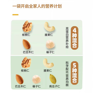水益农每日坚果独立小包装腰果核桃混合坚果仁炒货礼盒休闲零食 【80包共1600g】5种100%纯坚果仁