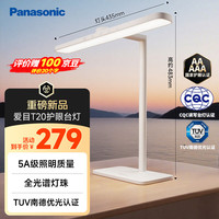 松下 Panasonic 桌面学习灯具智能学习阅读台灯护眼灯具全光谱护眼
