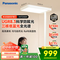 松下 Panasonic 立式护眼灯 大路灯 全光谱落地儿童学习阅读台灯护眼灯