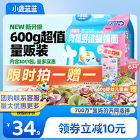 小鹿蓝蓝 肉蔬多维蝴蝶面 600g