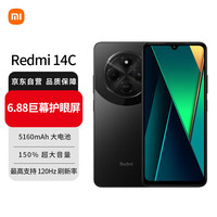 移动端、京东百亿补贴：小米 Xiaomi REDMI 红米 14C 4G手机 4GB+64GB 星岩黑