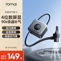 70迈 无线充气泵2 汽车车载充气宝 便携轮胎打气筒 数显屏 适用小米YU7