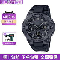 CASIO 卡西欧 G-SHOCK系列 男士手表 GST-B400BB-1APFT 46.6mm