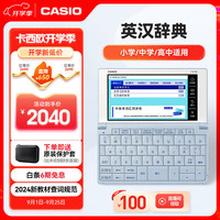 CASIO 卡西欧 E-W100BU 电子词典 冰海蓝