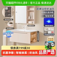 箭牌 ARROW 室柜组合陶瓷一体盆洗手洗脸盆奶油风0