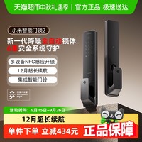 小米 Xiaomi 智能门锁2全自动智能指纹锁 防盗密码电子锁