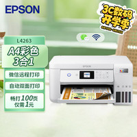 爱普生 L4263墨仓式A4彩色无线打印复印扫描一体机家用学生