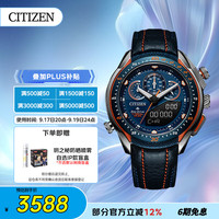CITIZEN 西铁城 Promaster系列 46毫米光动能腕表 JW0149-10L