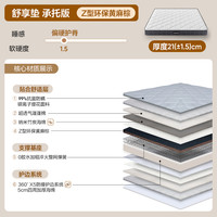 网易严选 弹簧床垫 经典椰棕款