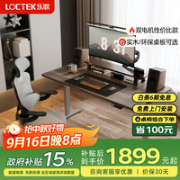 乐歌 E5X 电动升降桌 1.4*0.7m 灰木纹色