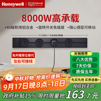 霍尼韦尔 Honeywell A8轨道插座明装 可移动墙壁插座免打孔壁挂式 滑动轨道排插黑75cm 磨砂黑75cm轨道+4个五孔