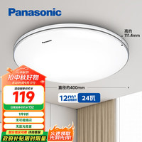 松下 Panasonic HHXC2625 LED吸顶灯 21W 6500K 银色 圆形