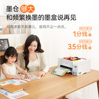 国家补贴：爱普生 L3256 彩色喷墨一体机 白色
